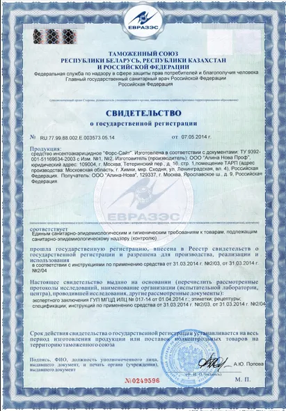 Просушка пола - фото 8 — Сертификат 9