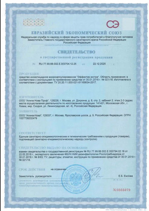 Просушка пола - фото 10 — Сертификат 11